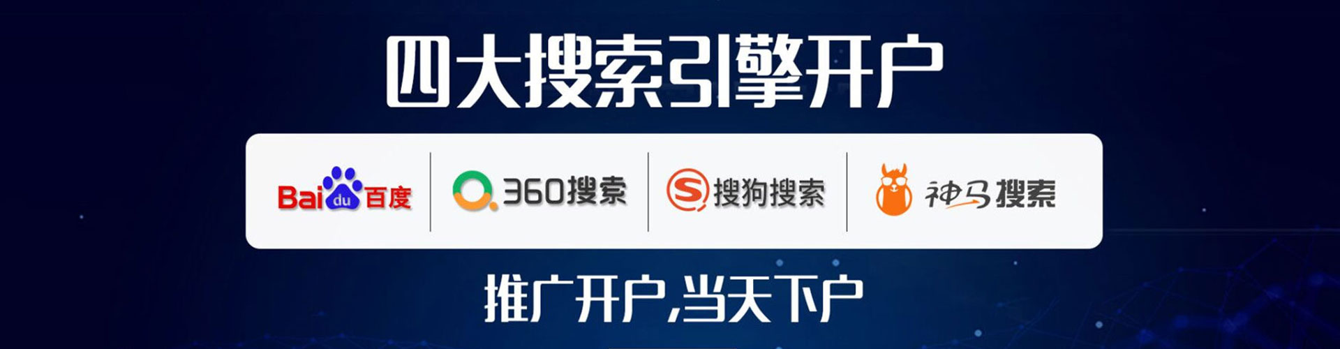 温泉百度平台推广